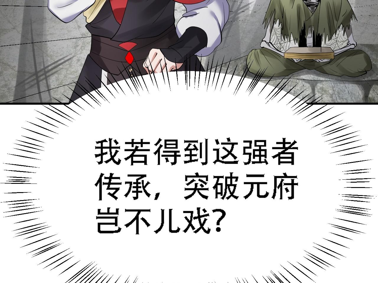 倒霉蛋大战气运王 - 04 魔兽奇遇(2/6) - 7