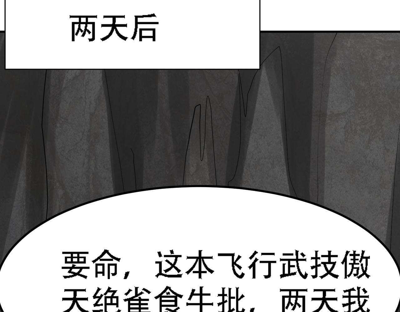 倒霉蛋大战气运王 - 04 魔兽奇遇(2/6) - 4