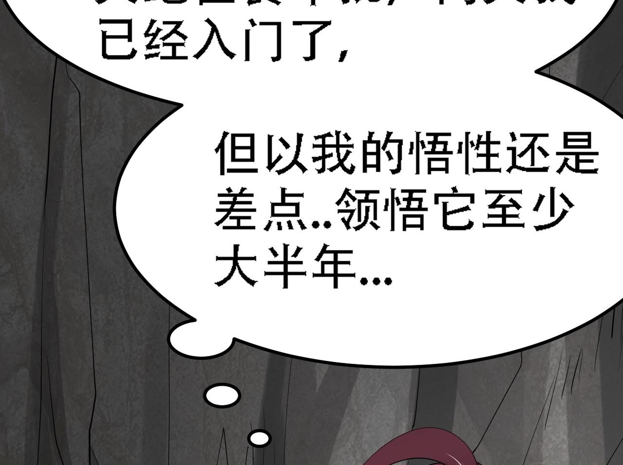 倒霉蛋大战气运王 - 04 魔兽奇遇(2/6) - 5