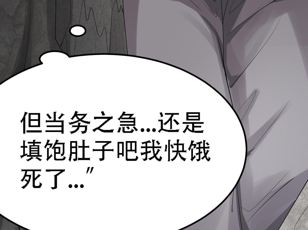 倒霉蛋大战气运王 - 04 魔兽奇遇(2/6) - 8