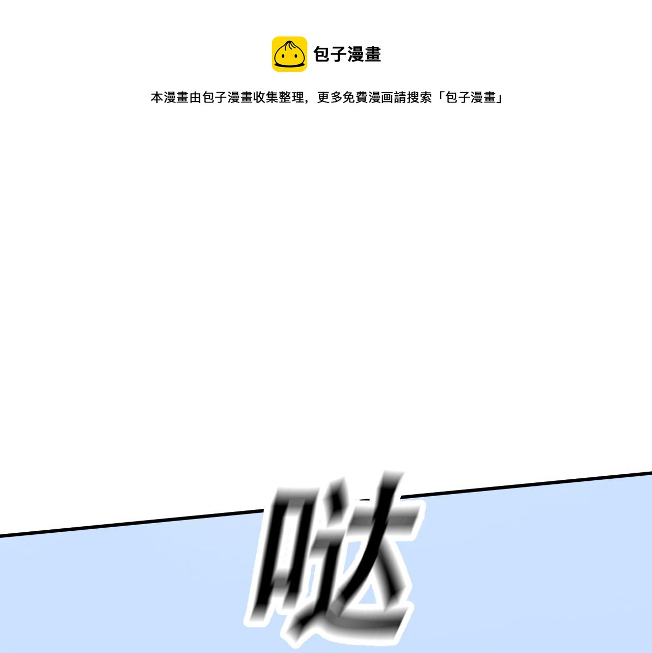 倒霉蛋大战气运王 - 06 参加比武大会(3/4) - 5