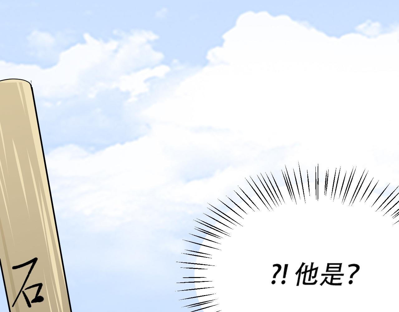 倒霉蛋大战气运王 - 06 参加比武大会(3/4) - 6