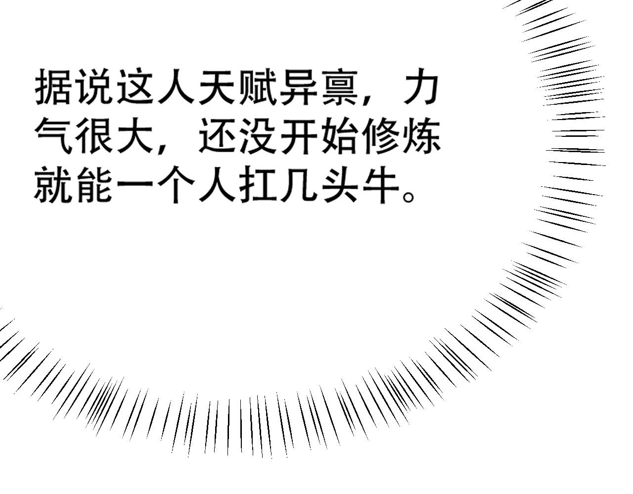 倒霉蛋大战气运王 - 06 参加比武大会(3/4) - 4