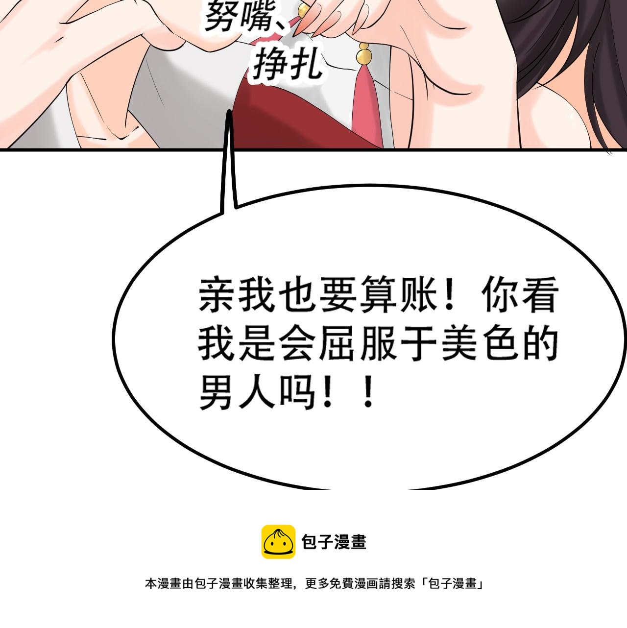 倒霉蛋大战气运王 - 06 参加比武大会(1/4) - 3