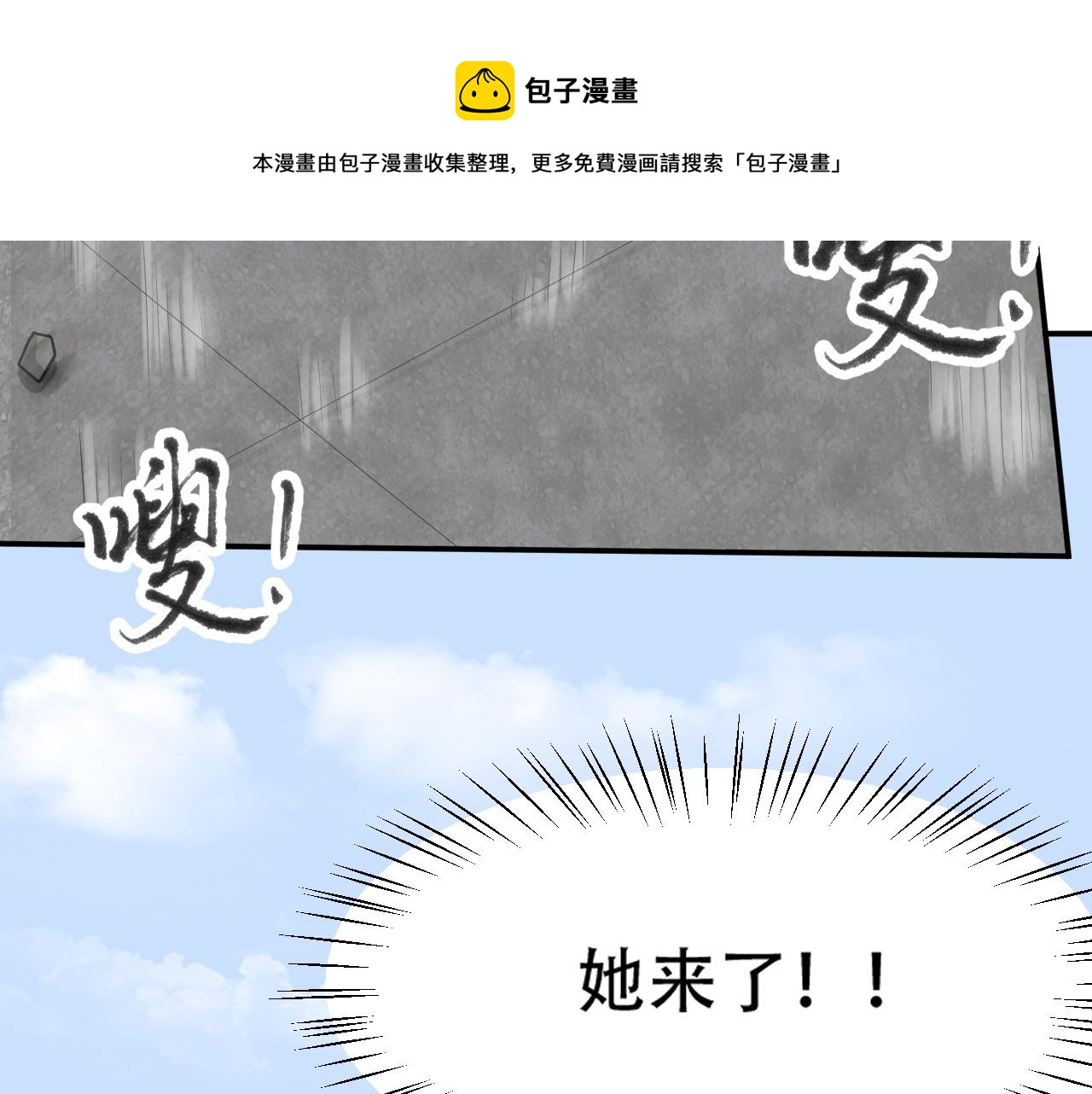 倒霉蛋大战气运王 - 06 参加比武大会(3/4) - 7