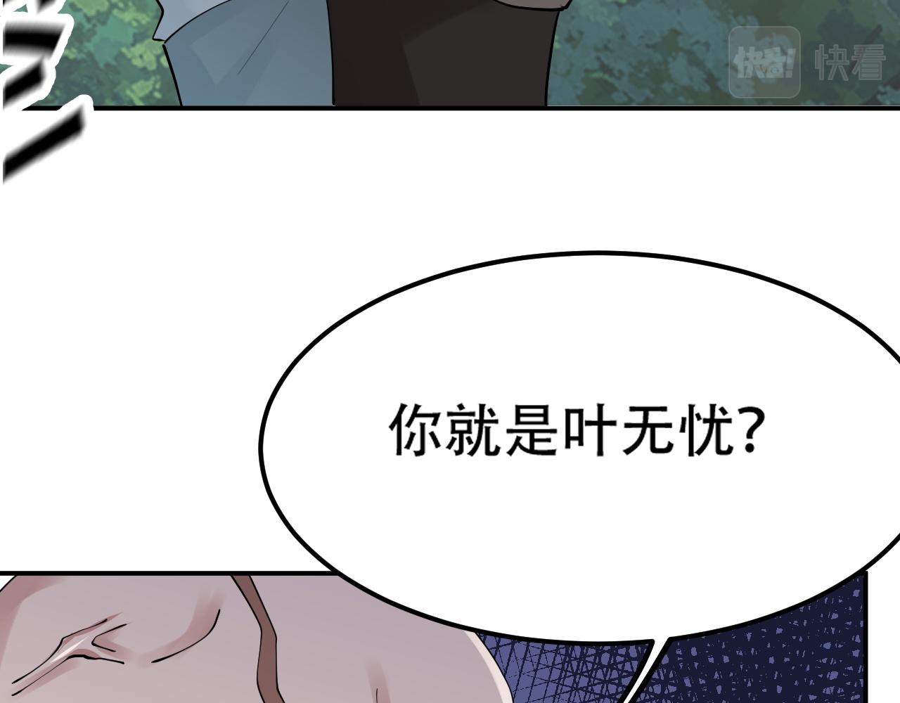 倒霉蛋大战气运王 - 06 参加比武大会(3/4) - 4