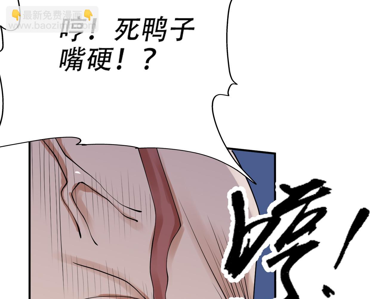 倒霉蛋大战气运王 - 06 参加比武大会(3/4) - 3