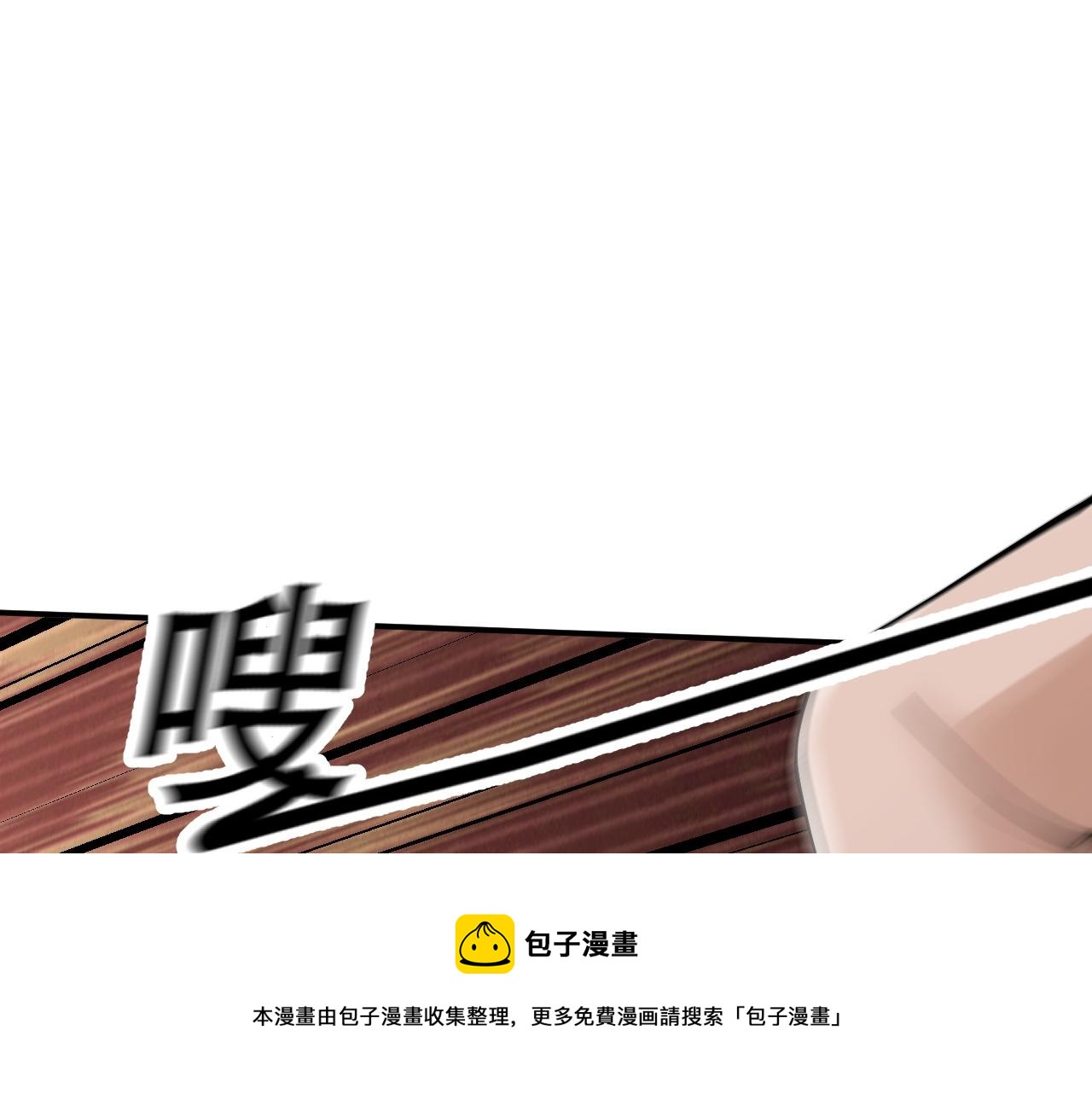 倒霉蛋大战气运王 - 06 参加比武大会(3/4) - 3