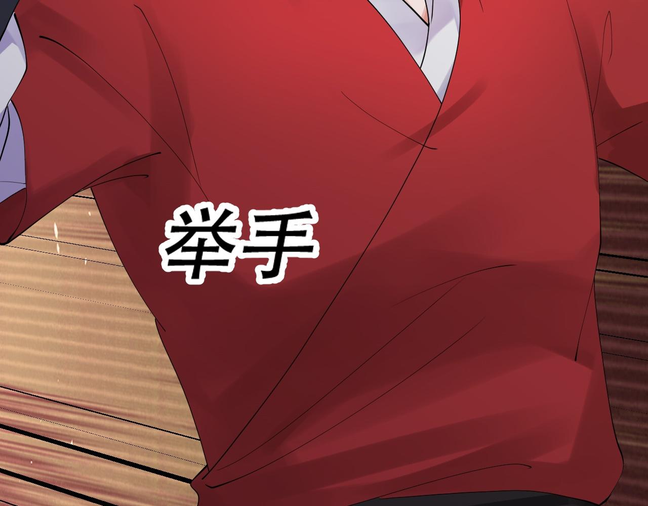 倒霉蛋大战气运王 - 06 参加比武大会(3/4) - 6