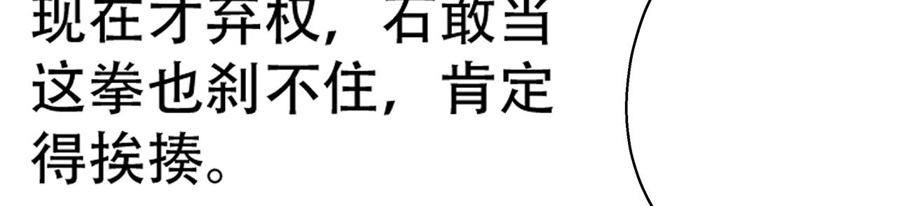 倒霉蛋大战气运王 - 06 参加比武大会(3/4) - 3
