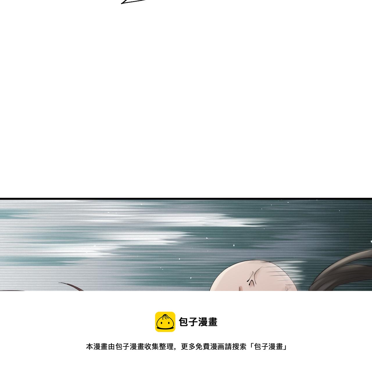 倒霉蛋大战气运王 - 06 参加比武大会(3/4) - 5