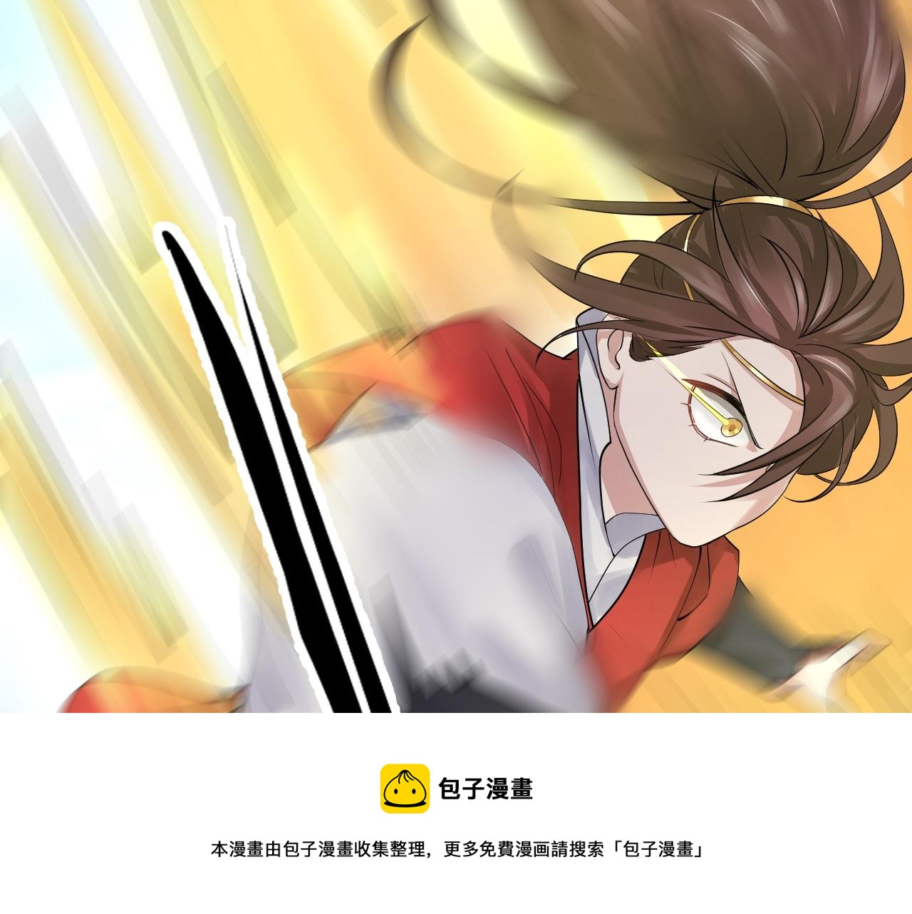 倒霉蛋大战气运王 - 06 参加比武大会(4/4) - 5