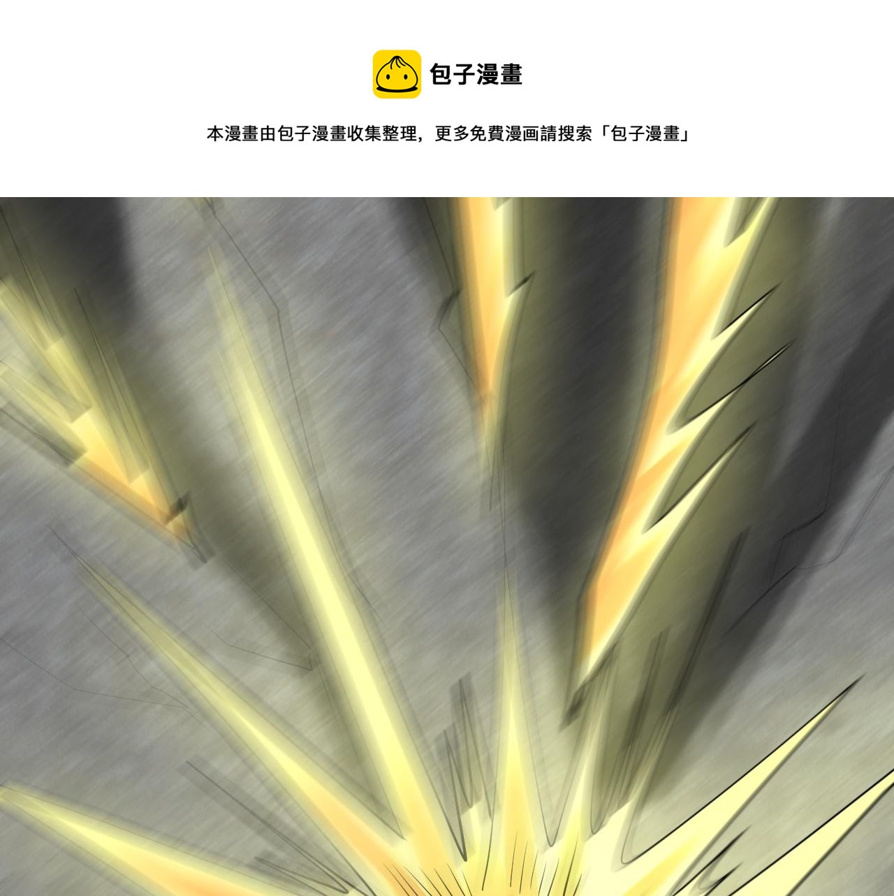 倒霉蛋大战气运王 - 06 参加比武大会(4/4) - 1