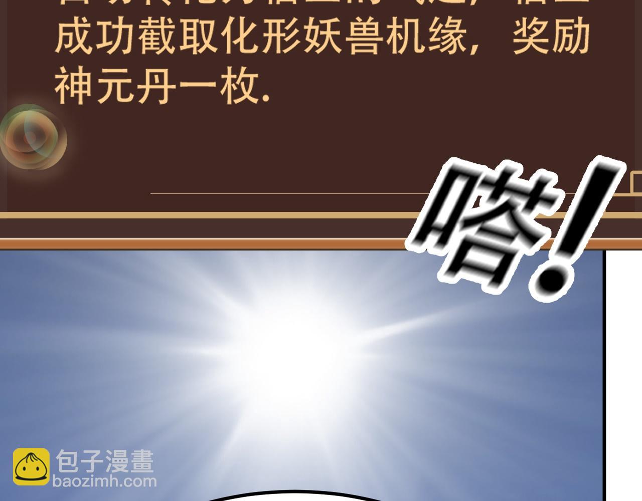 倒霉蛋大战气运王 - 06 参加比武大会(1/4) - 1