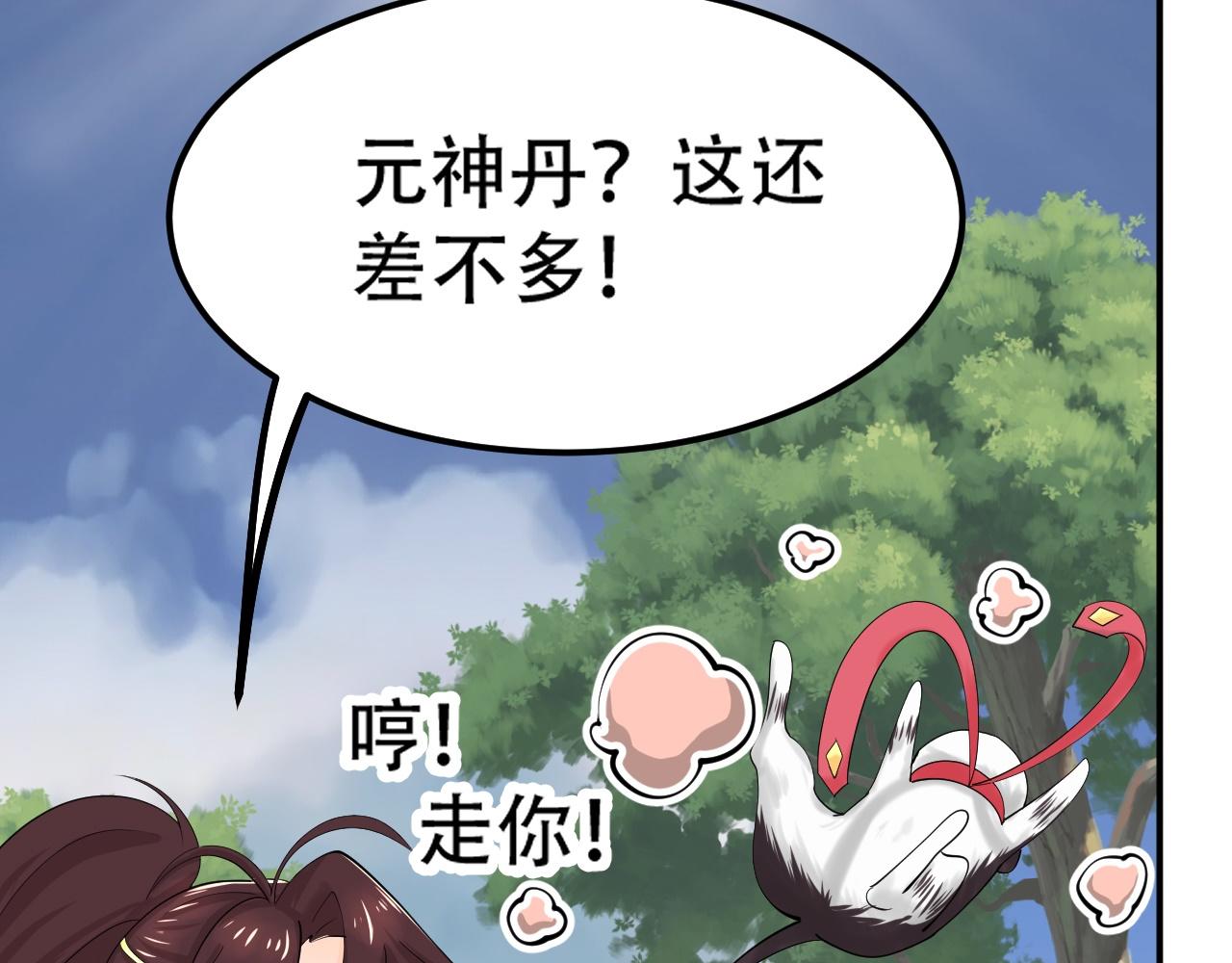 倒霉蛋大战气运王 - 06 参加比武大会(1/4) - 2