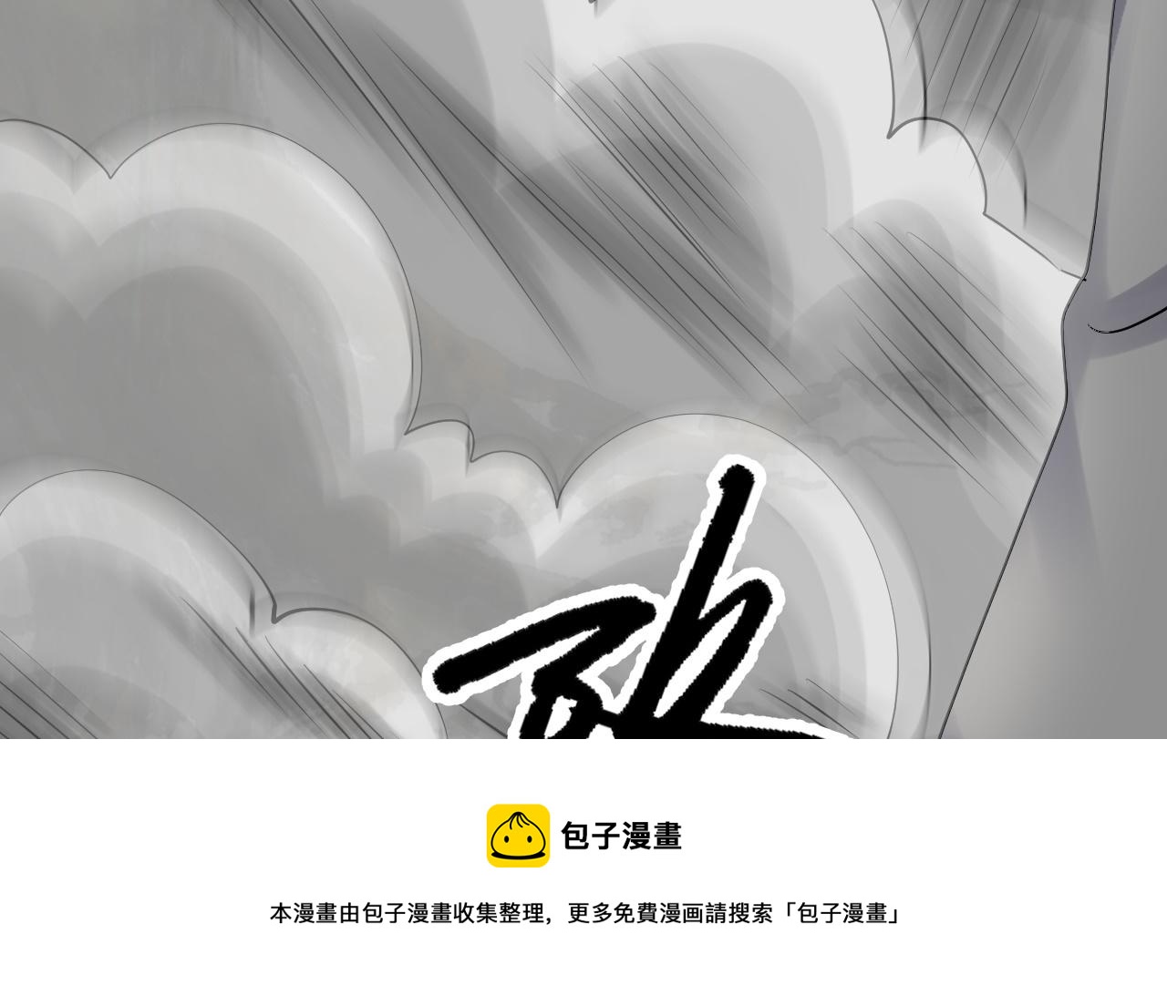 倒霉蛋大战气运王 - 06 参加比武大会(4/4) - 7