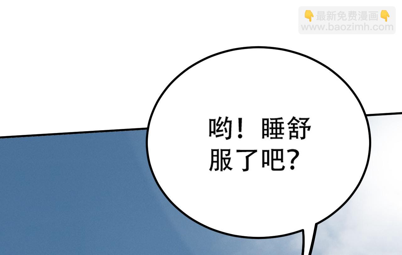 倒霉蛋大战气运王 - 06 参加比武大会(4/4) - 3