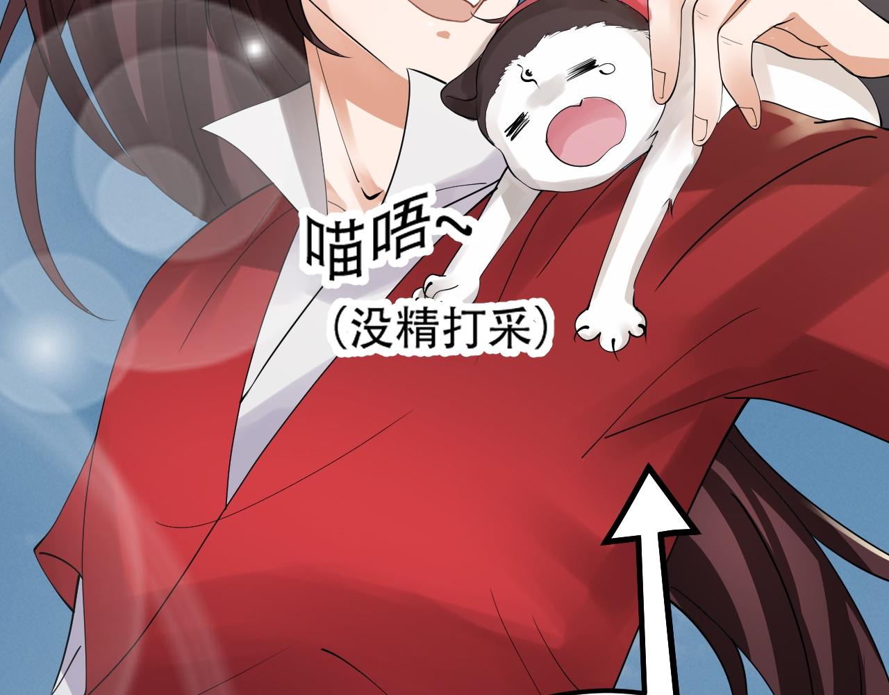 倒霉蛋大战气运王 - 06 参加比武大会(4/4) - 5