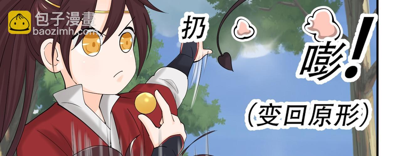 倒霉蛋大战气运王 - 06 参加比武大会(1/4) - 3