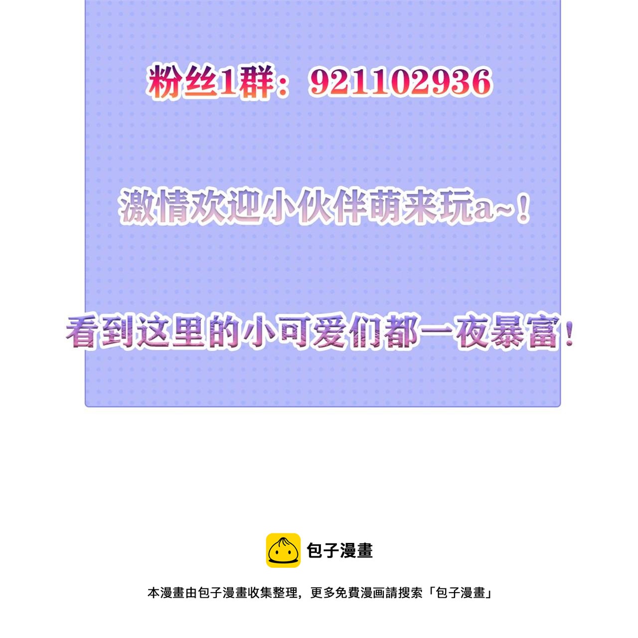 倒霉蛋大战气运王 - 06 参加比武大会(4/4) - 3