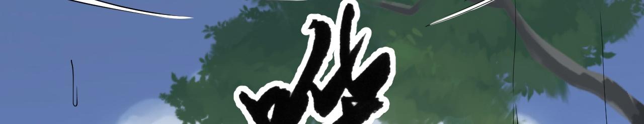 倒霉蛋大战气运王 - 06 参加比武大会(1/4) - 1