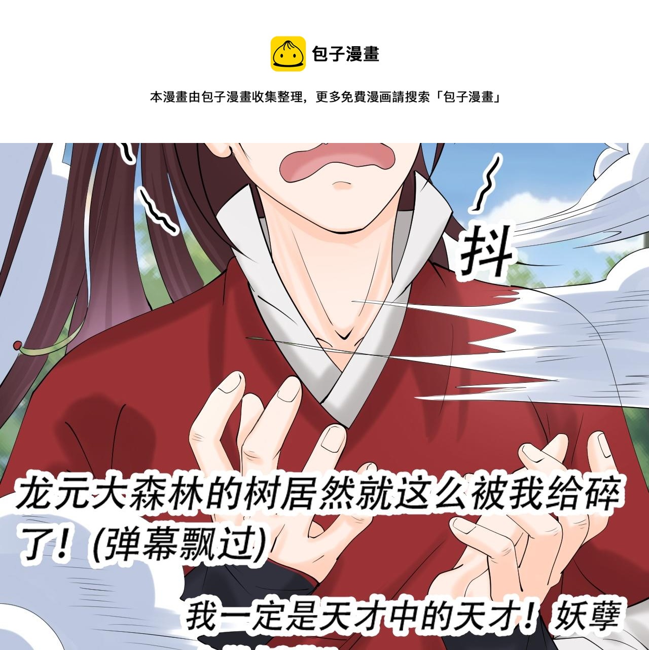 倒霉蛋大战气运王 - 06 参加比武大会(2/4) - 5