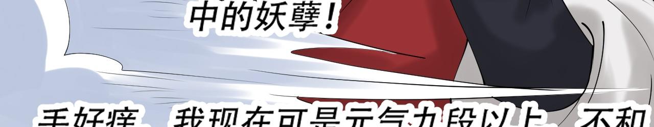 倒霉蛋大战气运王 - 06 参加比武大会(2/4) - 6