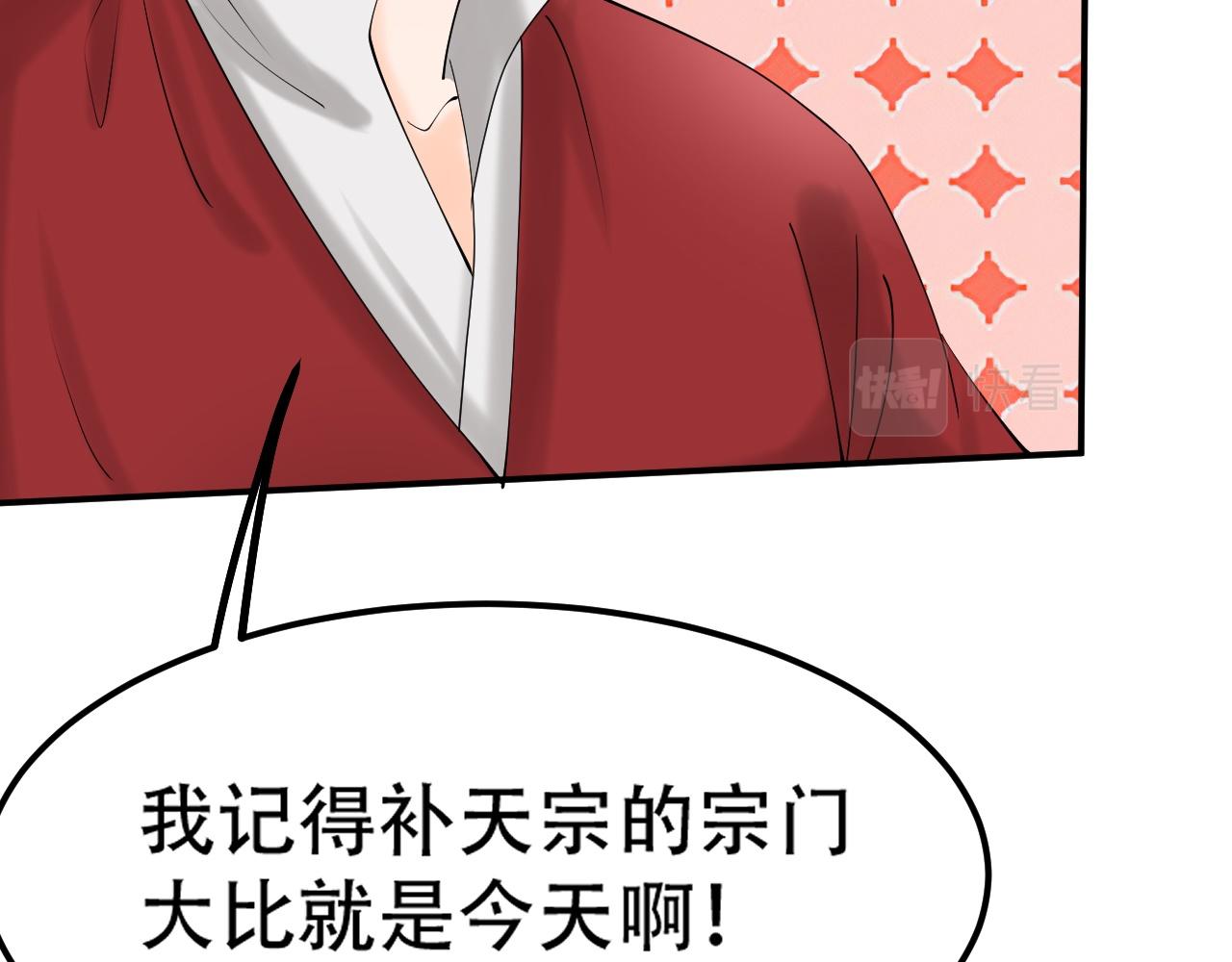 倒霉蛋大战气运王 - 06 参加比武大会(2/4) - 2