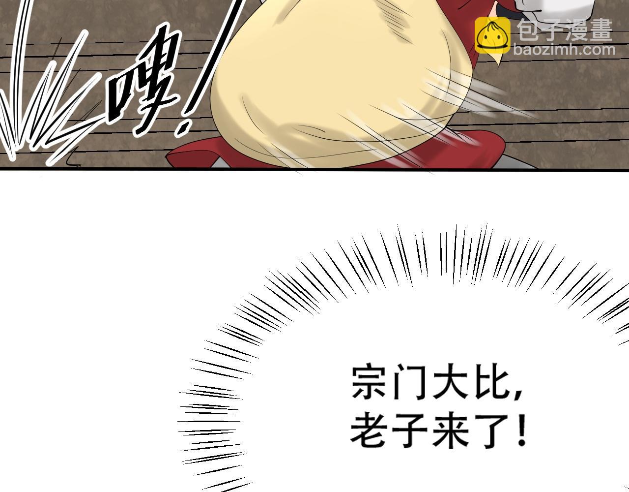 倒霉蛋大战气运王 - 06 参加比武大会(2/4) - 6