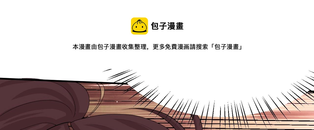 倒霉蛋大战气运王 - 06 参加比武大会(2/4) - 7