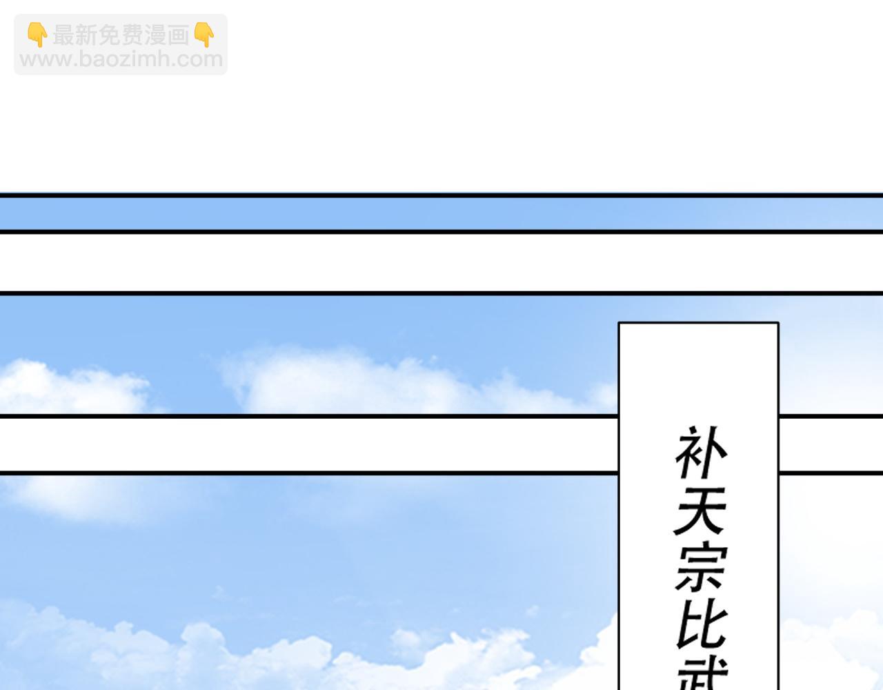 倒霉蛋大战气运王 - 06 参加比武大会(2/4) - 4