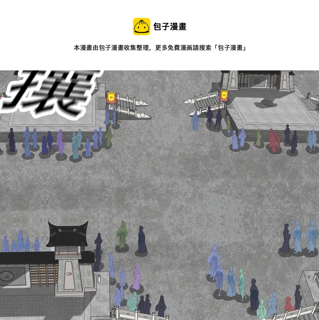 倒霉蛋大战气运王 - 06 参加比武大会(2/4) - 1