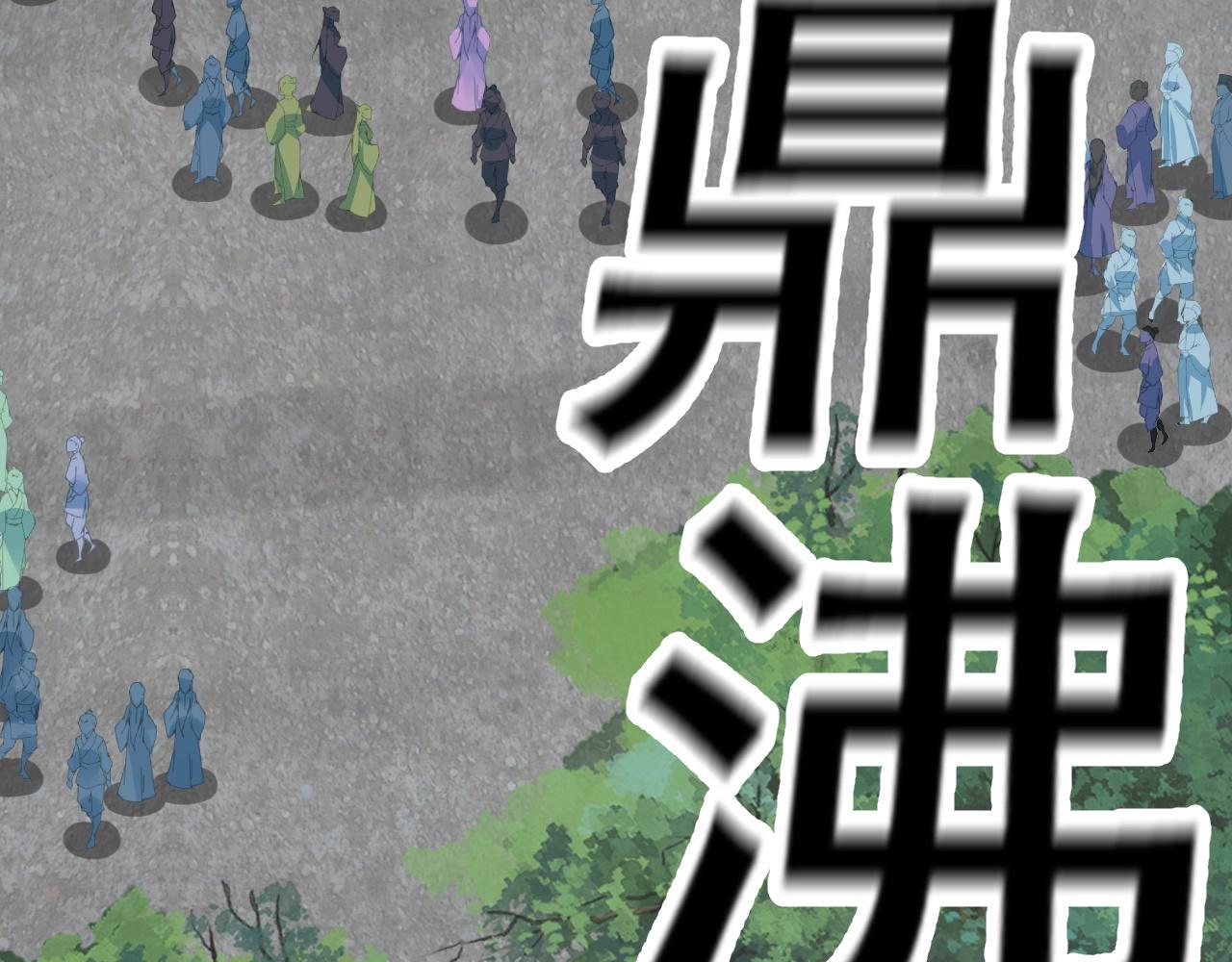 倒霉蛋大战气运王 - 06 参加比武大会(2/4) - 4