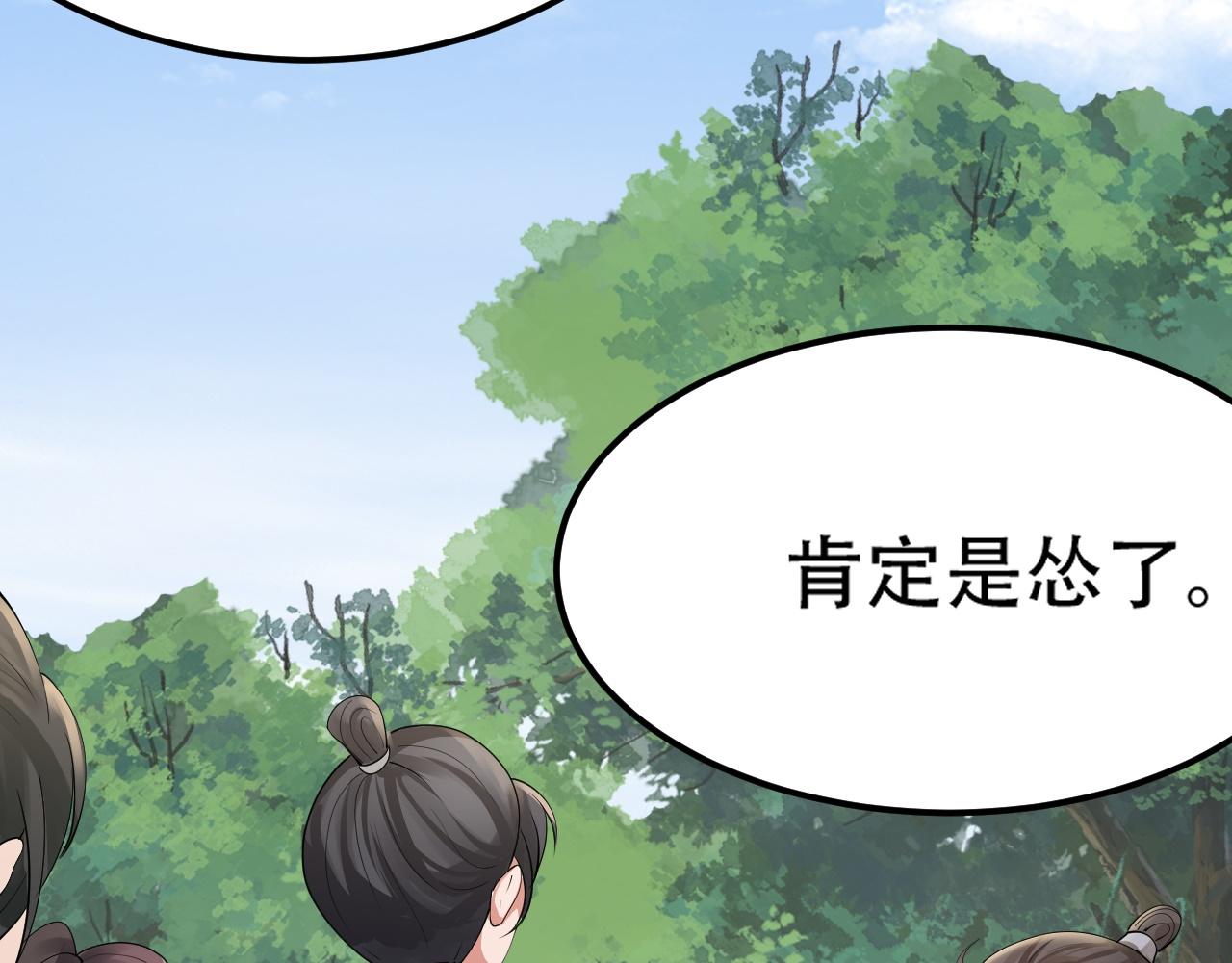 倒霉蛋大战气运王 - 06 参加比武大会(2/4) - 8