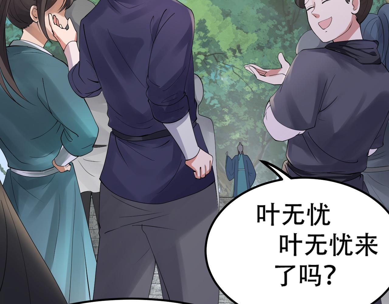 倒霉蛋大战气运王 - 06 参加比武大会(2/4) - 2