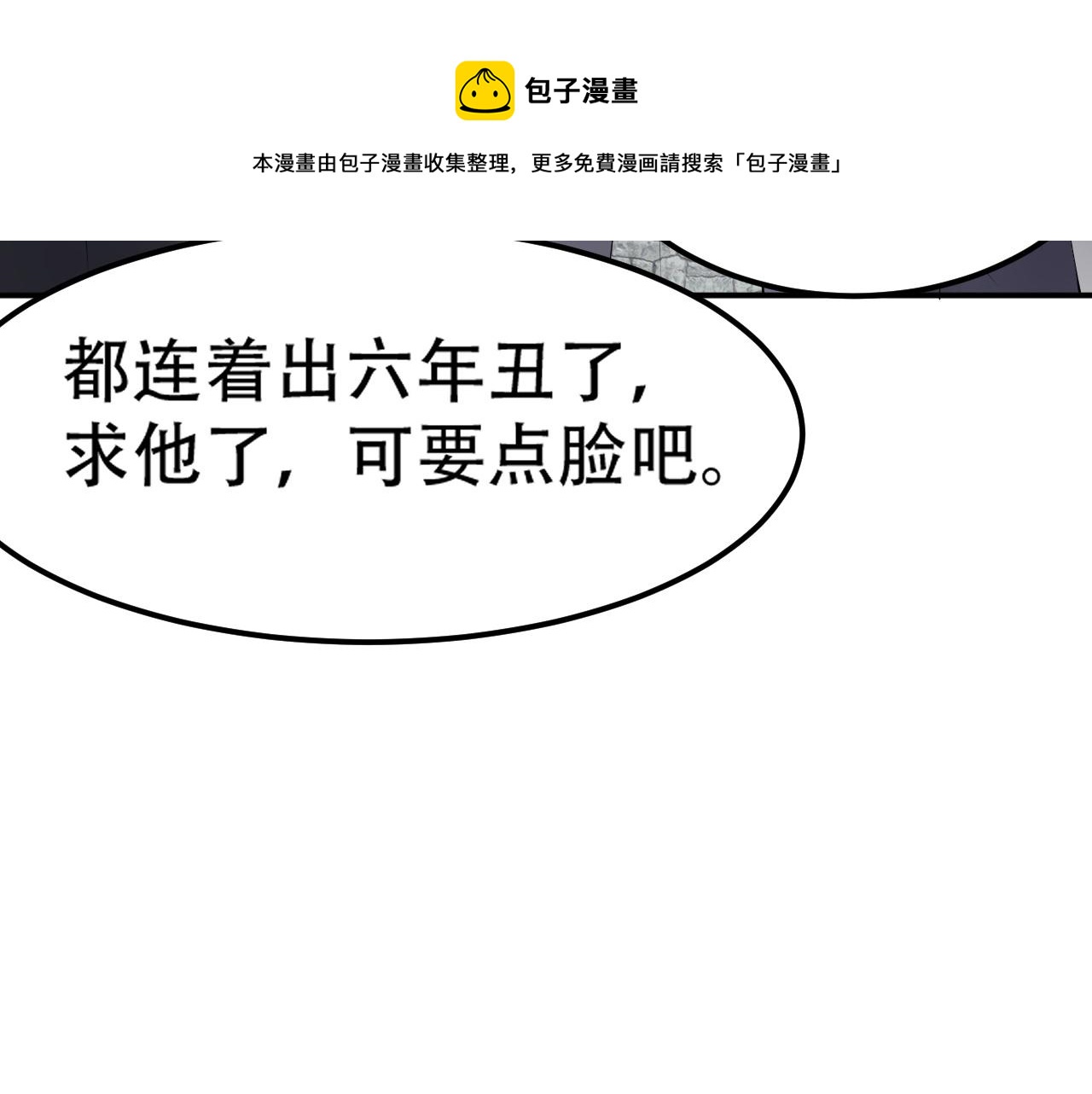 倒霉蛋大战气运王 - 06 参加比武大会(2/4) - 3