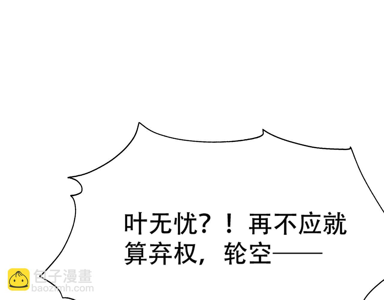 倒霉蛋大战气运王 - 06 参加比武大会(2/4) - 5