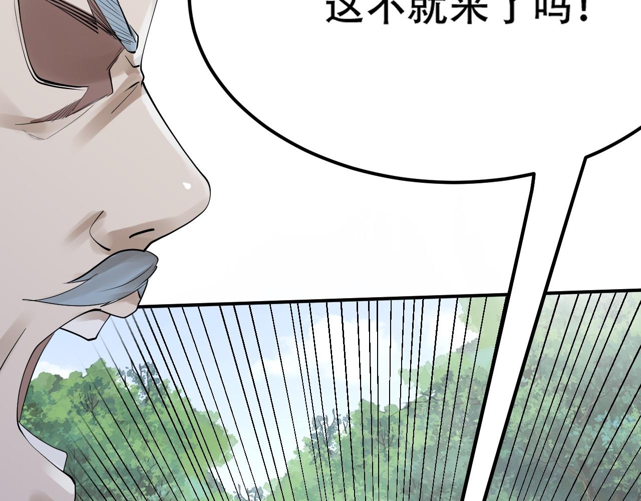 倒霉蛋大战气运王 - 06 参加比武大会(2/4) - 8