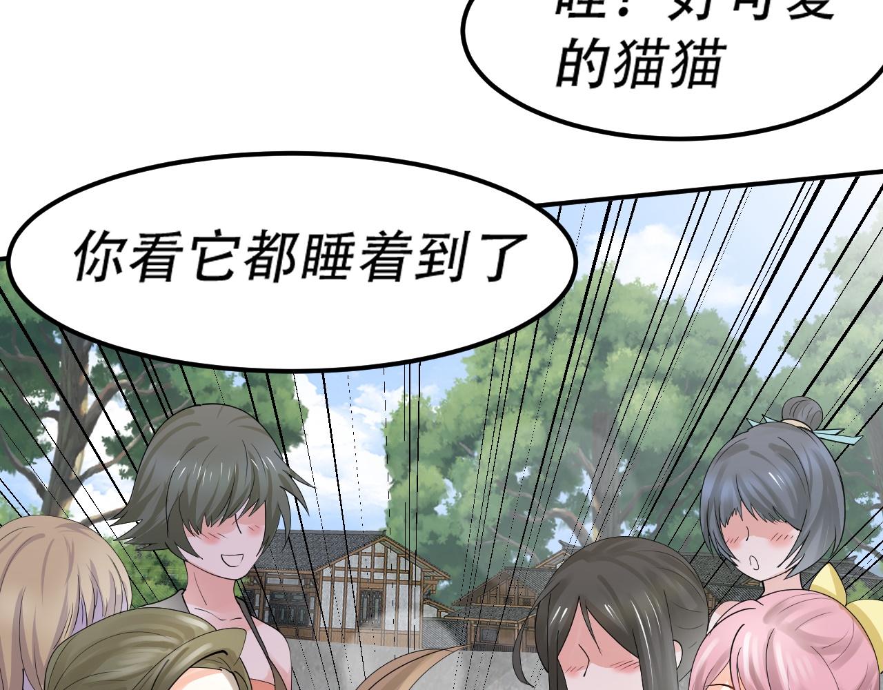 倒霉蛋大战气运王 - 06 参加比武大会(2/4) - 4