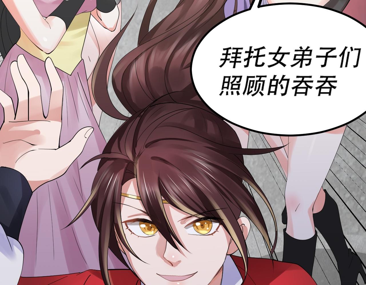 倒霉蛋大战气运王 - 06 参加比武大会(2/4) - 6