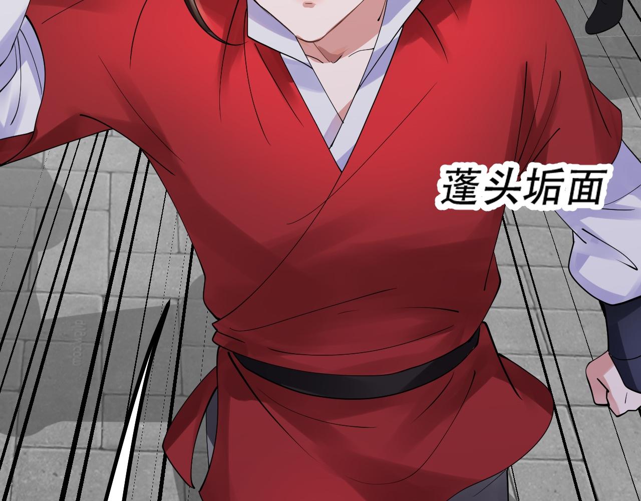 倒霉蛋大战气运王 - 06 参加比武大会(2/4) - 7