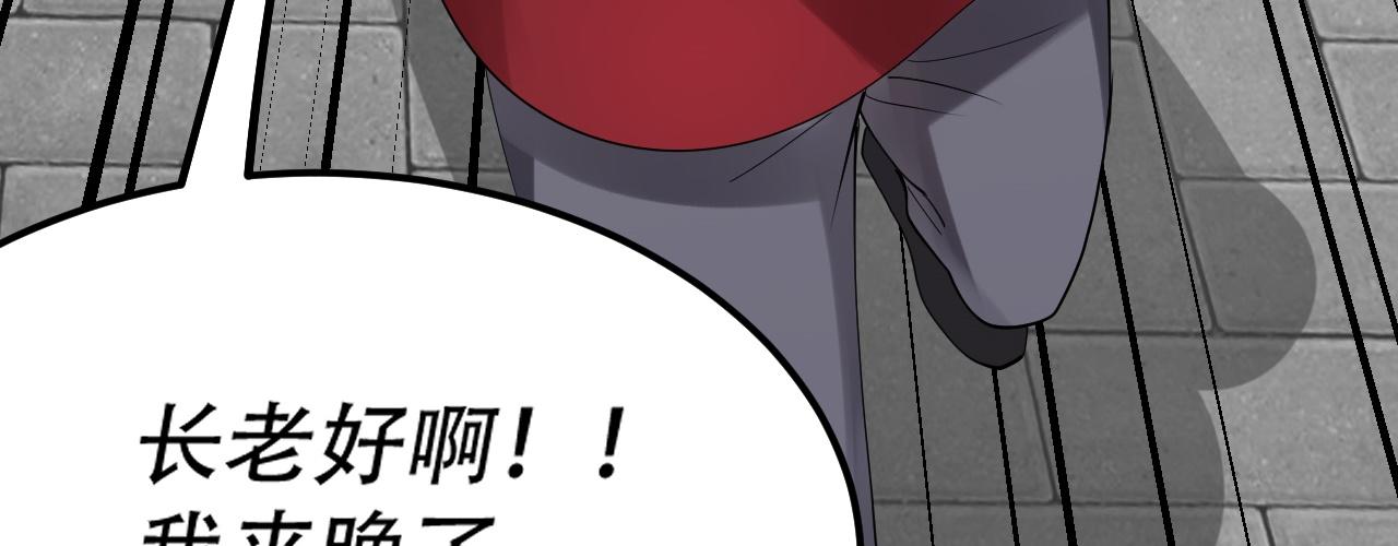 倒霉蛋大战气运王 - 06 参加比武大会(2/4) - 8