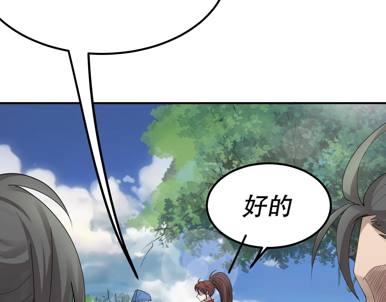 倒霉蛋大战气运王 - 06 参加比武大会(2/4) - 4