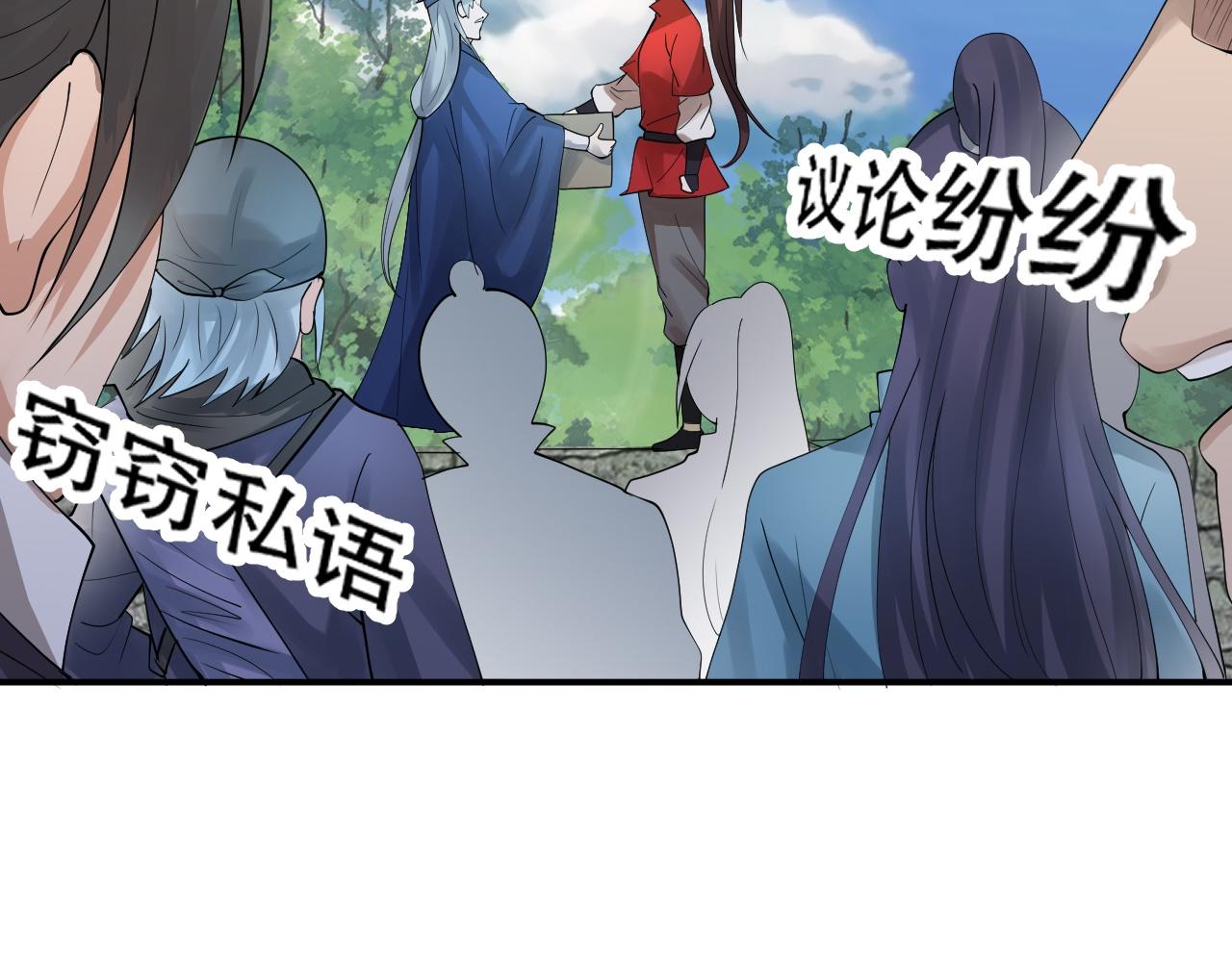 倒霉蛋大战气运王 - 06 参加比武大会(2/4) - 5