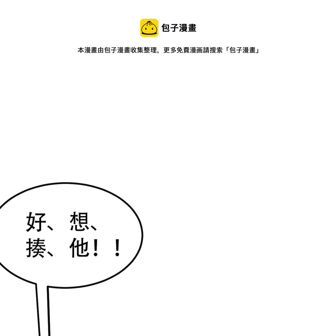 倒霉蛋大战气运王 - 08 突破奇才？(3/5) - 5