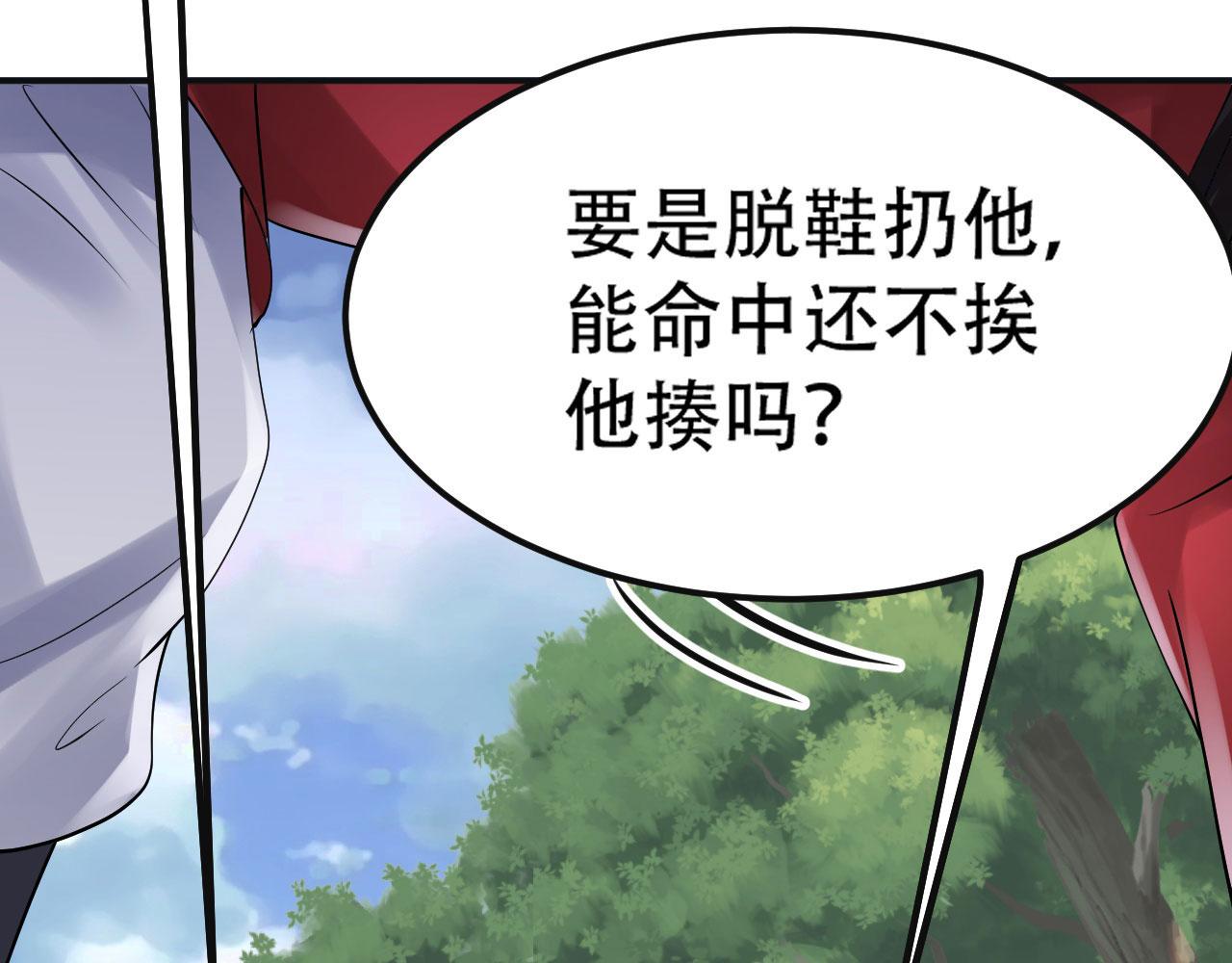 倒霉蛋大战气运王 - 08 突破奇才？(3/5) - 6