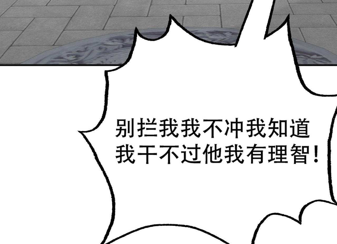 倒霉蛋大战气运王 - 08 突破奇才？(3/5) - 1