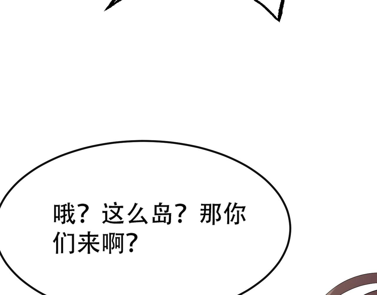 倒霉蛋大战气运王 - 08 突破奇才？(3/5) - 2