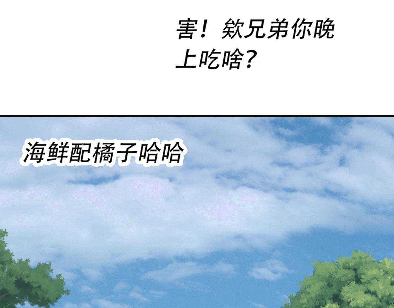 倒霉蛋大战气运王 - 08 突破奇才？(3/5) - 6