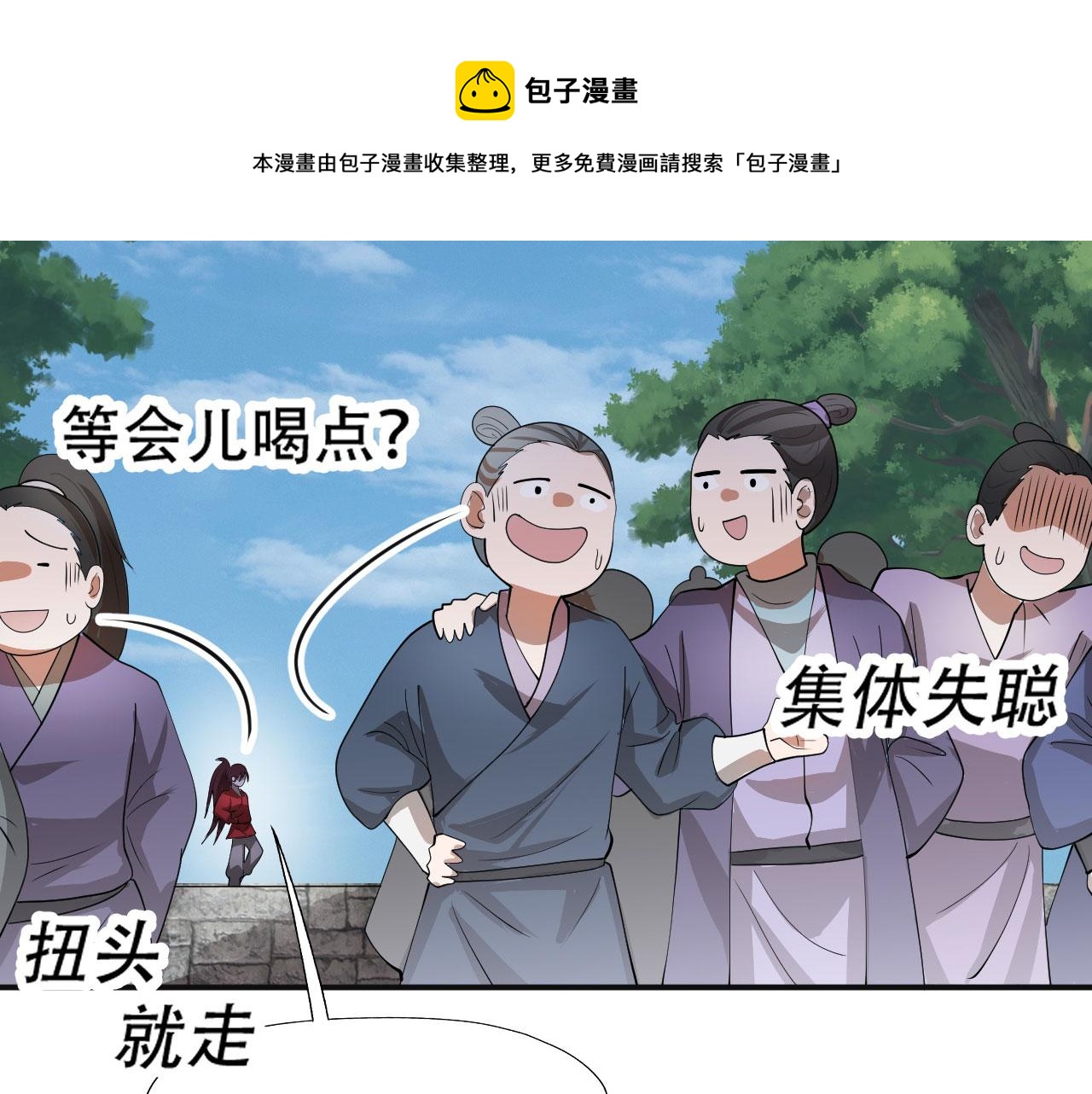 倒霉蛋大战气运王 - 08 突破奇才？(3/5) - 7